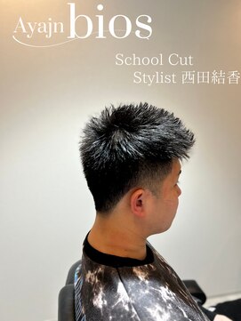 アヤジンビオス店(Ayajn bios) スクールカット
