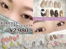 アネラ(Anela)の雰囲気(【Anela Nail&Eyelash 麻生店】併設♪★☆スタッフ募集中☆★)