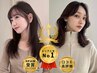☆ゲリラクーポン☆1日限定3名☆カットカラー5000