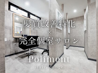 ポリマン 西新井(poliment)の写真