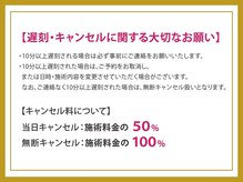 リッチスタイル 道後北代店(RICCI STYLE)の雰囲気(【ご予約のお客様へ大切なお願い】)