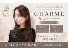シャルムバイルーチェココ(CHARME by Lu'ce coco)