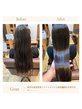 グランバイ アトリエドングリ(Grand × AtlierDonguri) お客様髪質改善データ1601（髪質改善）