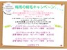 【新規の方のみ、ここからのご予約可】梅雨の縮毛矯正キャンペーン￥17325～