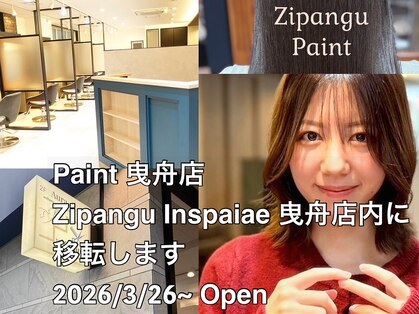 ジパングペイント 押上店(Zipangu Paint)の写真
