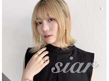 シアー(siar)