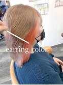 イヤリングカラー（オレンジ）