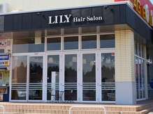 リリーヘアサロン(LILY hair salon)の雰囲気（当店はウェルサイト石岡のＧＩＧＯボール宝くじ売り場となりです）