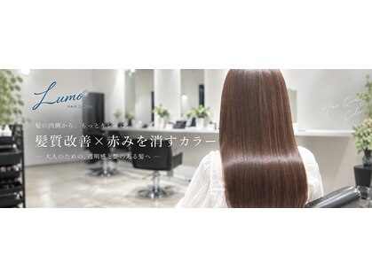 ルモ(LUMO)の写真