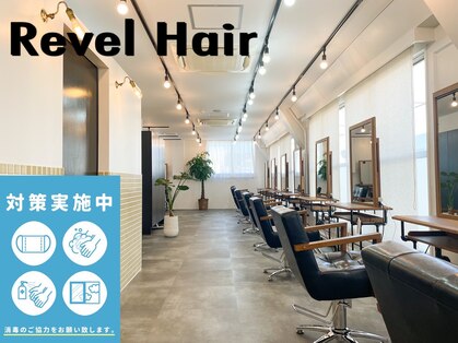 ルヴェルヘアー(Revel hair)の写真