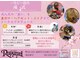 ヘアーサロン ラプンツェル(hair salon Rapunzel)の写真