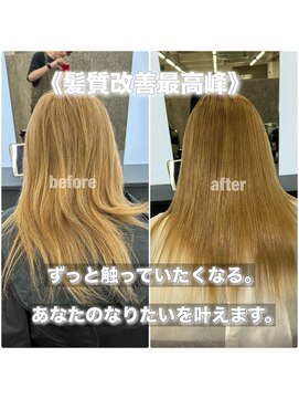 ハイダメージ髪質改善縮毛矯正