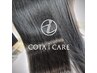【COTAトリートメント】￥4400