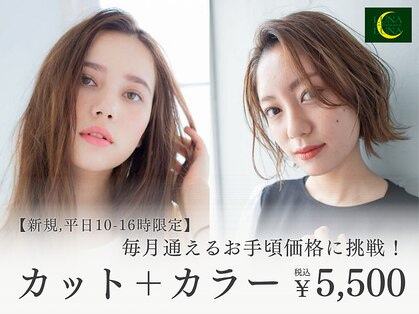 ヘアアンドメイク ルナルナ 天童店(HAIR&MAKE LUNA LUNA)の写真