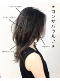 大人女子に大人気♪コンサバウルフ