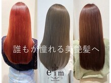 エイム ヘア リンク 長津田店(eim hair rink)