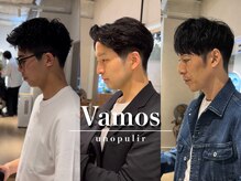 ウノプリールヴァモス(unopulir Vamos)