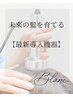 【口コミ投稿者様限定】 特殊マシン＆ヒト幹細胞上清液 W導入 29800→22000