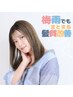 【湿気に強い美髪へ】似合わせカット+イルミナカラー+〈新〉ストレート