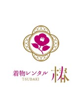 着物レンタル椿