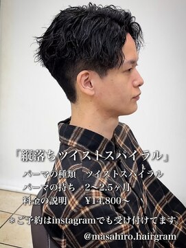 ディータ(Dita) 縦落ちツイストスパイラルパーマin大宮メンズカットパーマ美容室