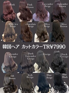 アイシー 表参道(ICY) 要保存】韓国透明感カラー艶ピンクオリーブラベンダーグレージュ