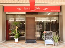 ヘアメイクスタジオ ココ(hair make studio coco)の雰囲気（◆赤い看板が目印◆アットホームなサロンです！）