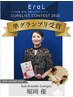 日本で３本指に君臨するスパ二ストが提供する★極上のプラチナスパ体験★