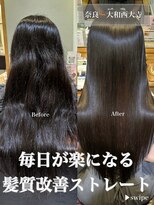 ブレンドバイハピネス(Blend by happiness)&nbsp;髪質改善トリートメントストレートロングレイヤー20代30代40代