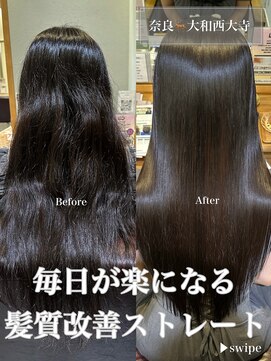 ブレンドバイハピネス(Blend by happiness) 髪質改善トリートメントストレートロングレイヤー20代30代40代