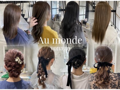 アーモンド 米子店(Au monde)の写真