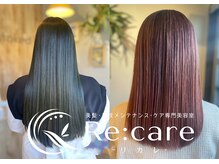 年齢による髪のお悩み、終わらせませんか?【本物の髪質改善】