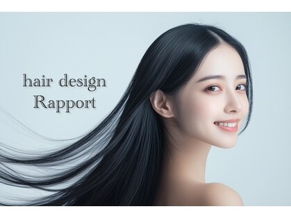 ヘアデザイン ラポール 茨木店(hair design Rapport)の写真