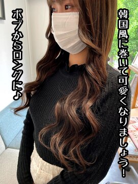 フツーロ 名古屋 栄(FUTURO) #韓国風#巻き髪#プルエクステ