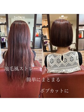 ウニレ バイ センス(unire by sense) 【地毛風ストレート】コンパクトボブでご自宅で簡単再現