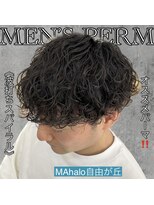 アロハ(ALoha)&nbsp;《　波打ちスパイラル　》メンズパーマ！