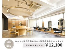 リファインド(REFINED)