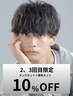 【2,3回目10%OFF限定】メンズカット+眉毛カット¥5500→¥4950