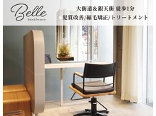 ベル(Belle)