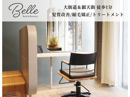 ベル(Belle)の写真