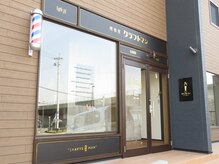 クラフトマンの雰囲気（入りやすい店内。）