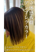 リベルテ 岡崎店(Liberte)&nbsp;立体感抜群♪アンブレラカラー