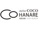 アトリエココ ハナレ(atelierCOCO HANARE)の写真