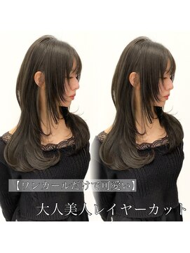 ネイロ 日本橋(NeiRo) 小顔レイヤーカットミディアムレイヤーレイヤーロング【日本橋】