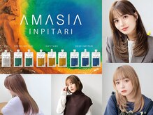 世界初の特許レベル反応『インピタリ』による瞬間吸着トリートメント→『アメイジアトリートメント』