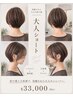 カット+ハイライト+カラー+髪質改善TR+炭酸マーブ¥33000