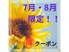 【7月.8月限定!梅雨対策】うねり改善縮毛矯正+カット¥15400~→¥12320~