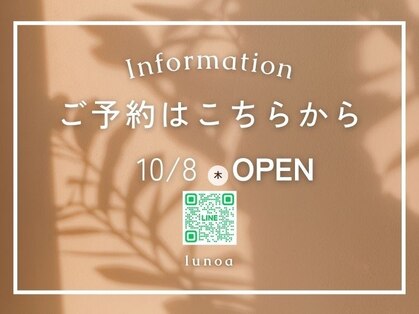 ルノア(lunoa)の写真