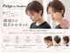 ペイジバイネオリーブ 吉祥寺店(Paige by Neolive)の写真/吉祥寺で癖毛のお悩みを解決！顔周りのレイヤーカットで、あなただけの魅力を創造します◎