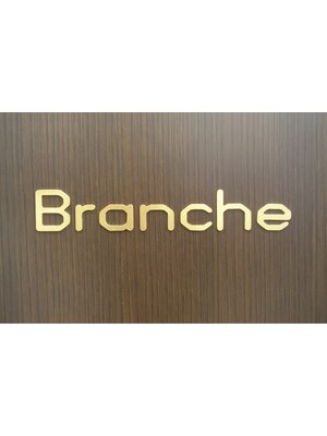 ブランシェ(Branche)